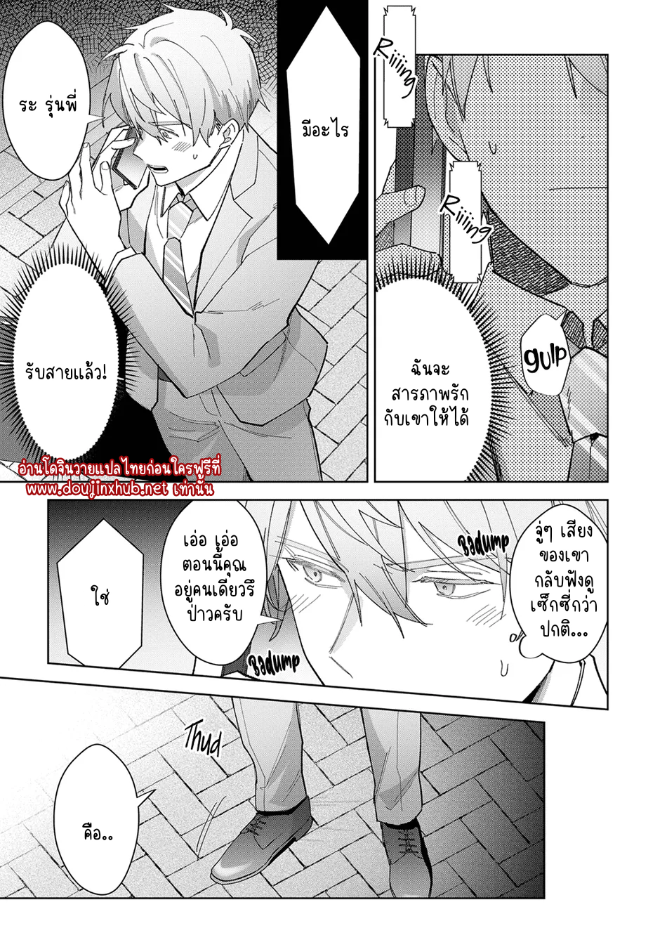 รักนาย 100%-17